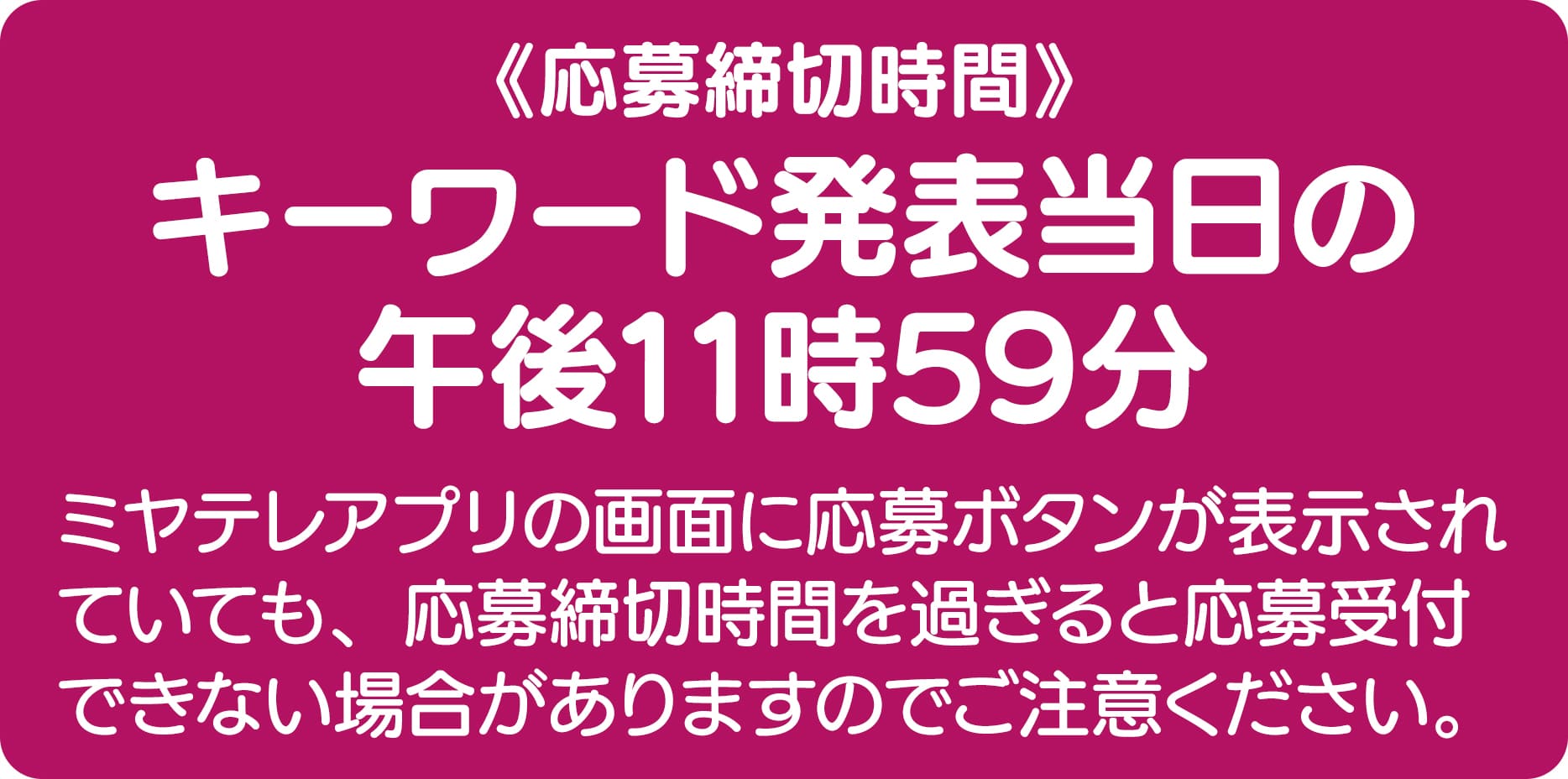 参加方法・ルール