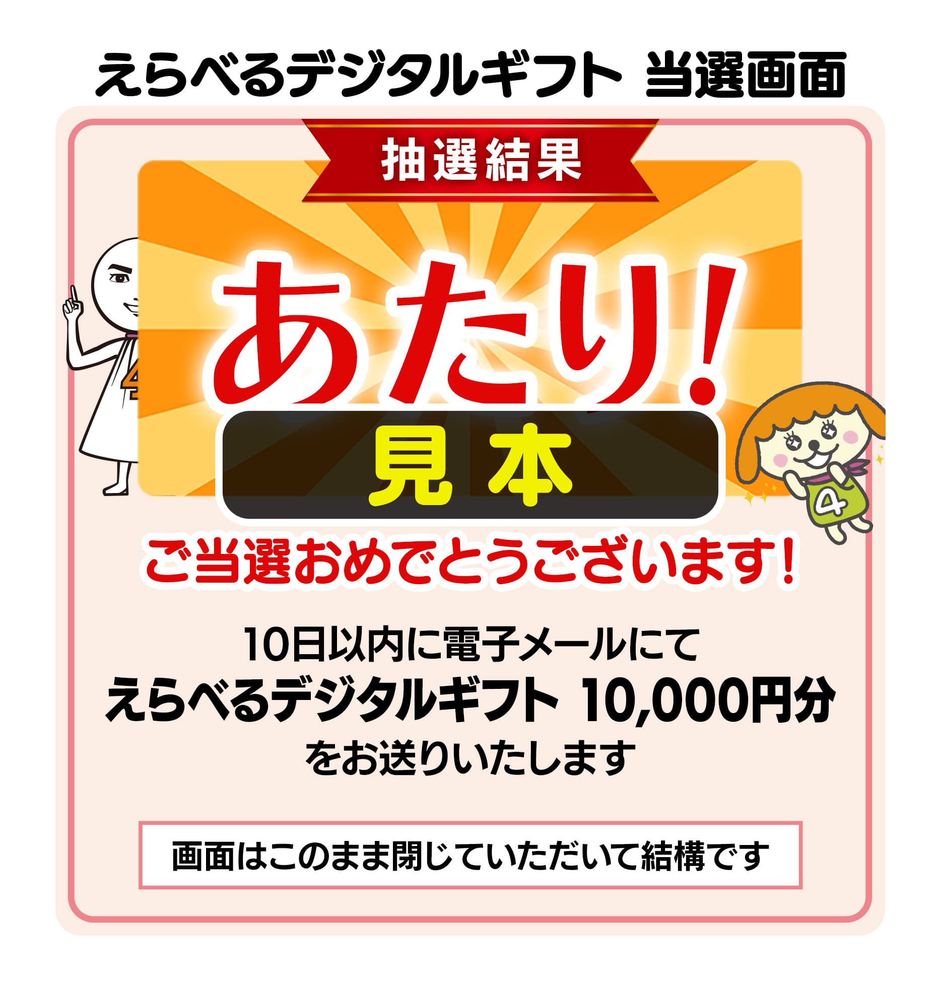 参加方法・ルール