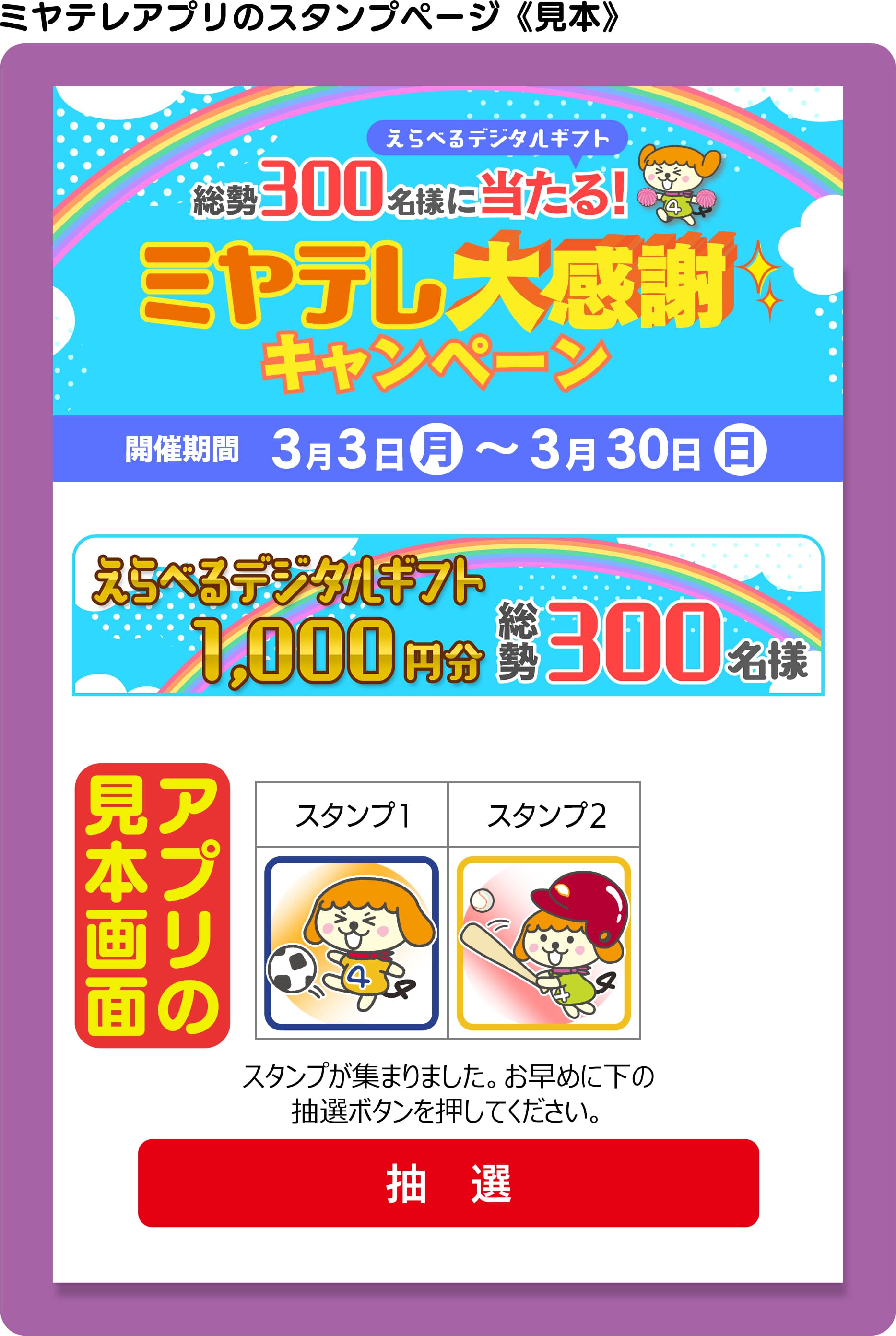 参加方法・ルール