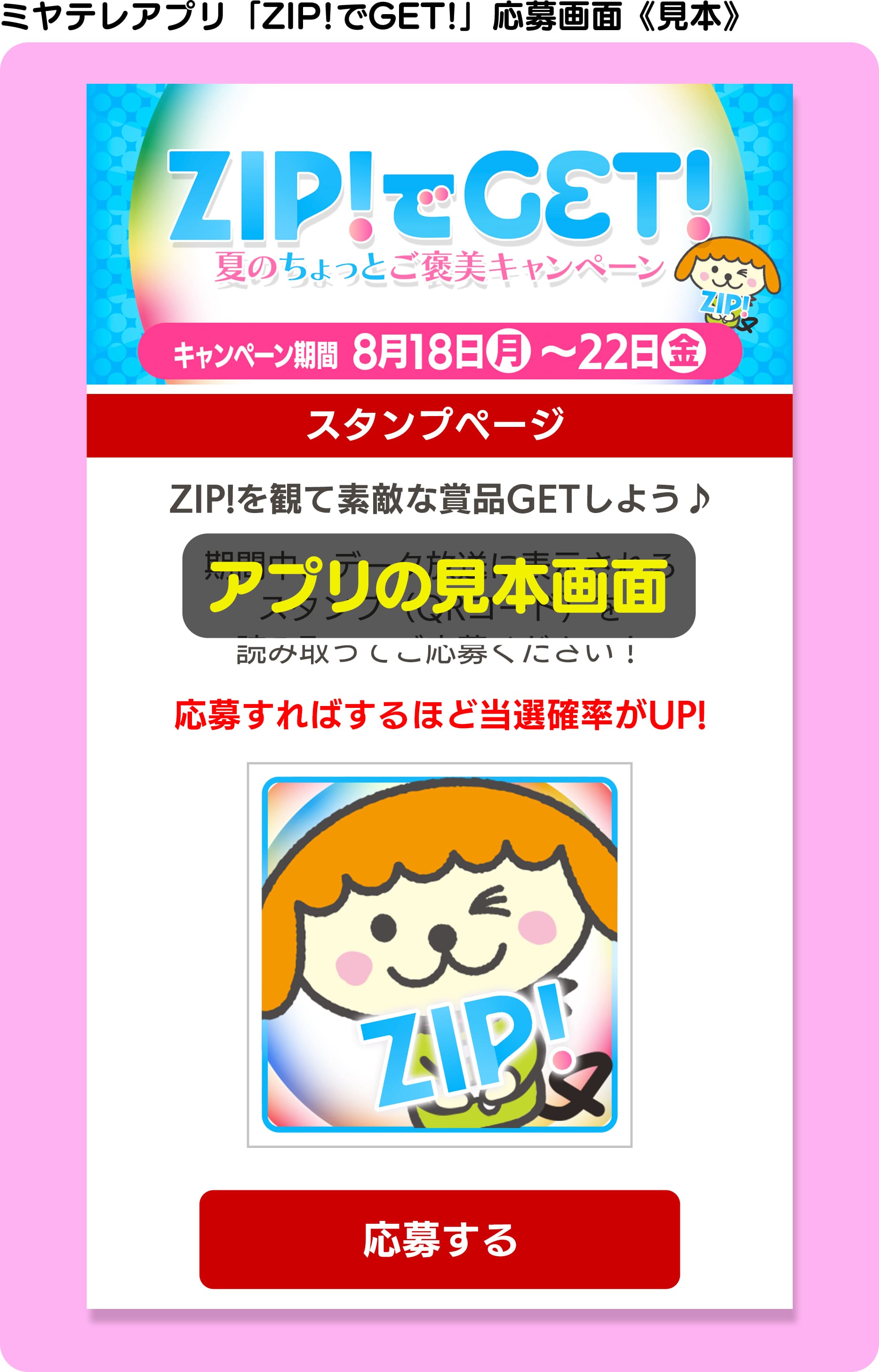 参加方法・ルール