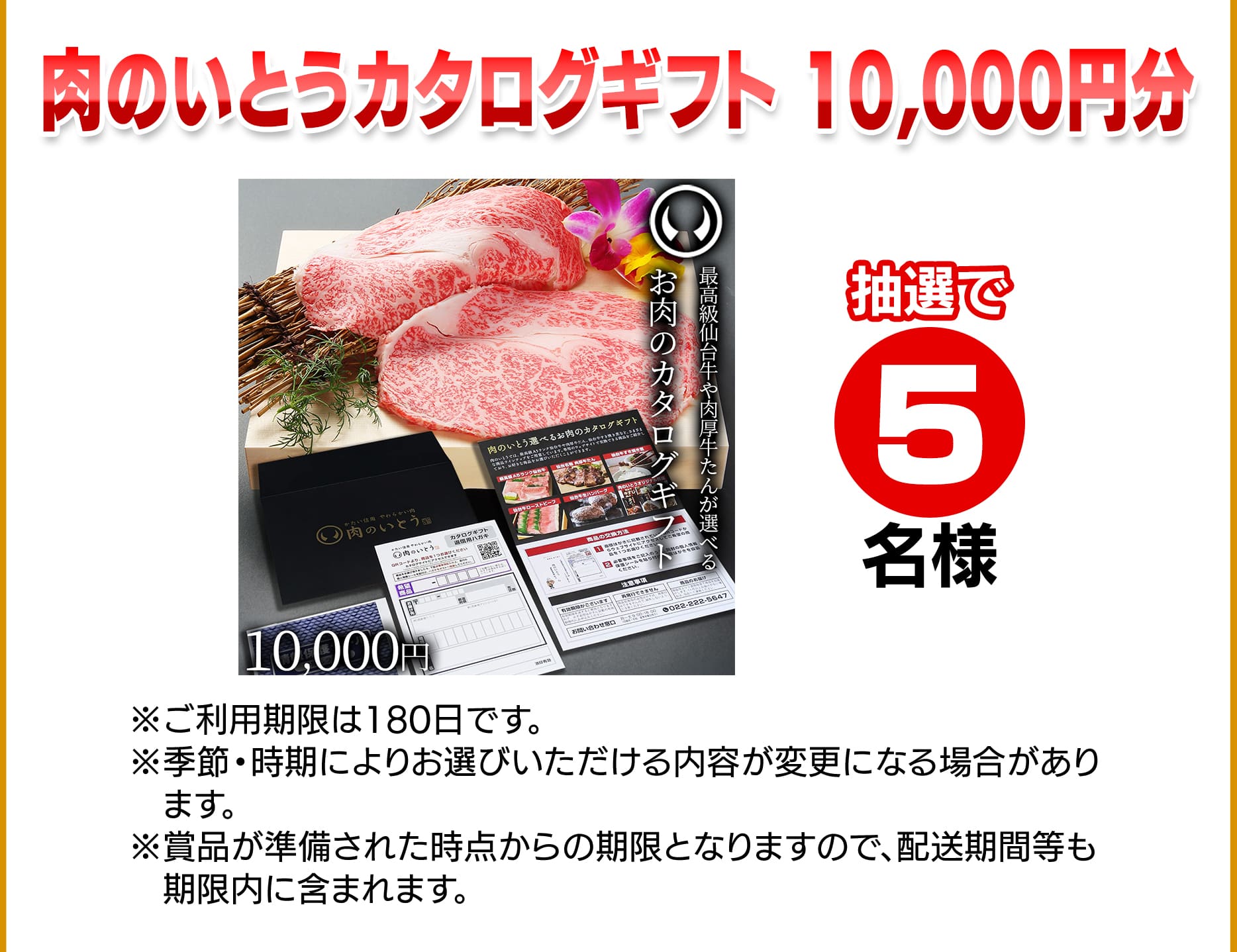 ポイントdeプレゼントSP