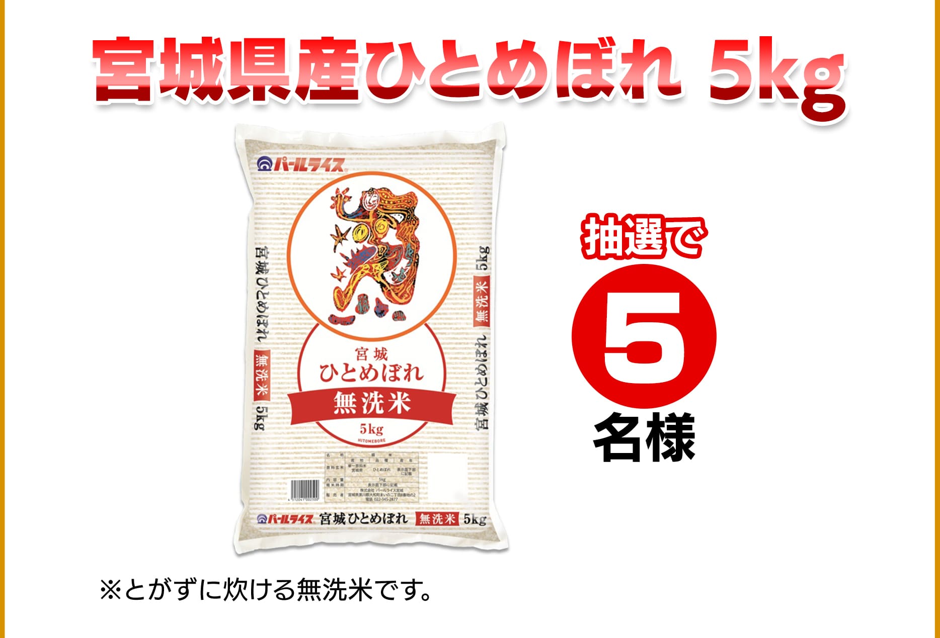 ポイントdeプレゼントSP