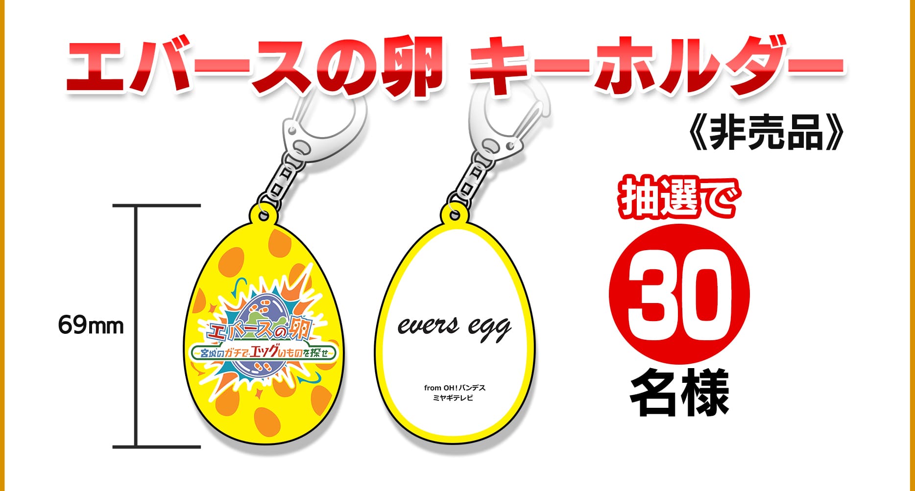 ポイントdeプレゼントSP