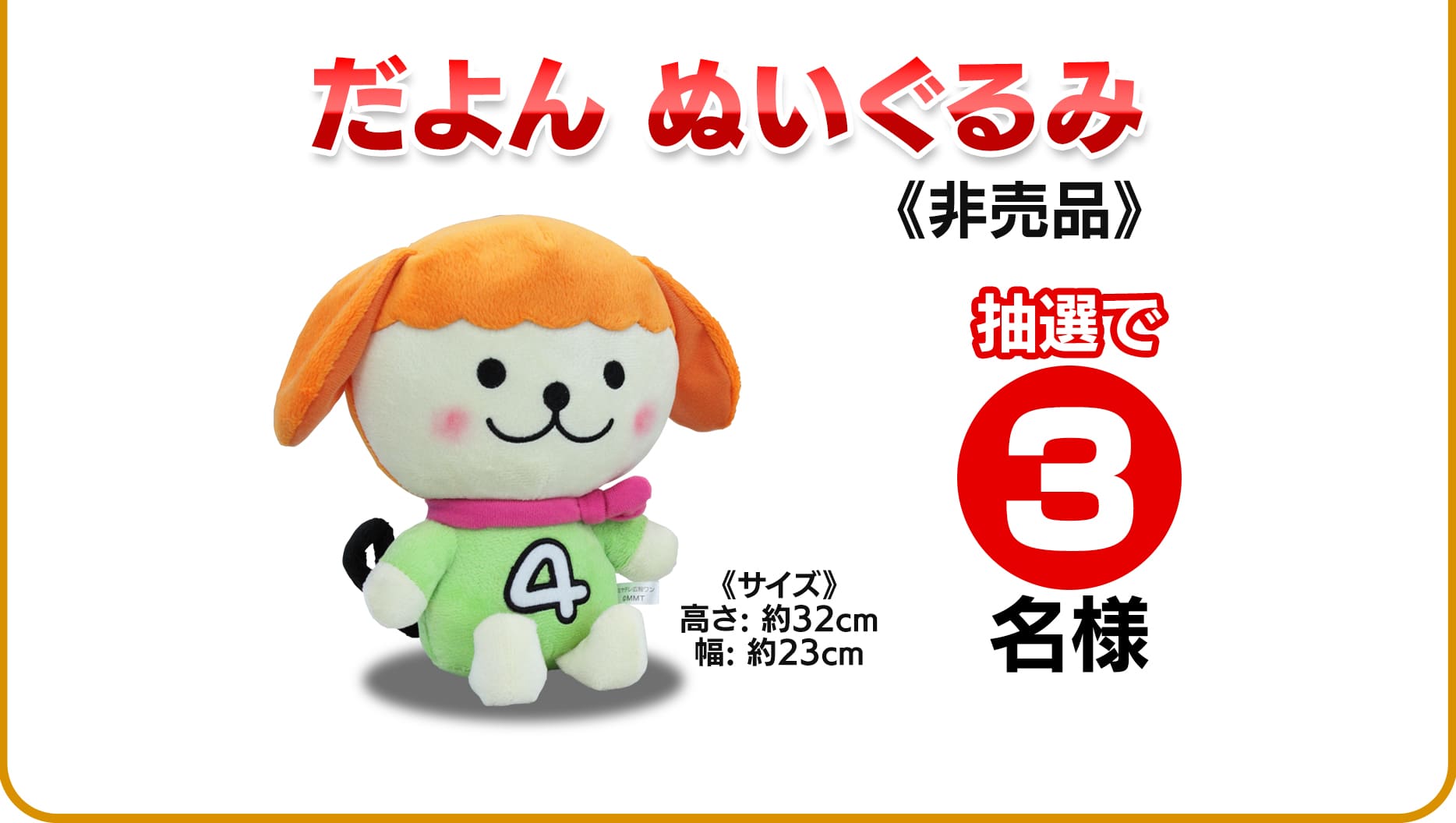 ポイントdeプレゼントSP