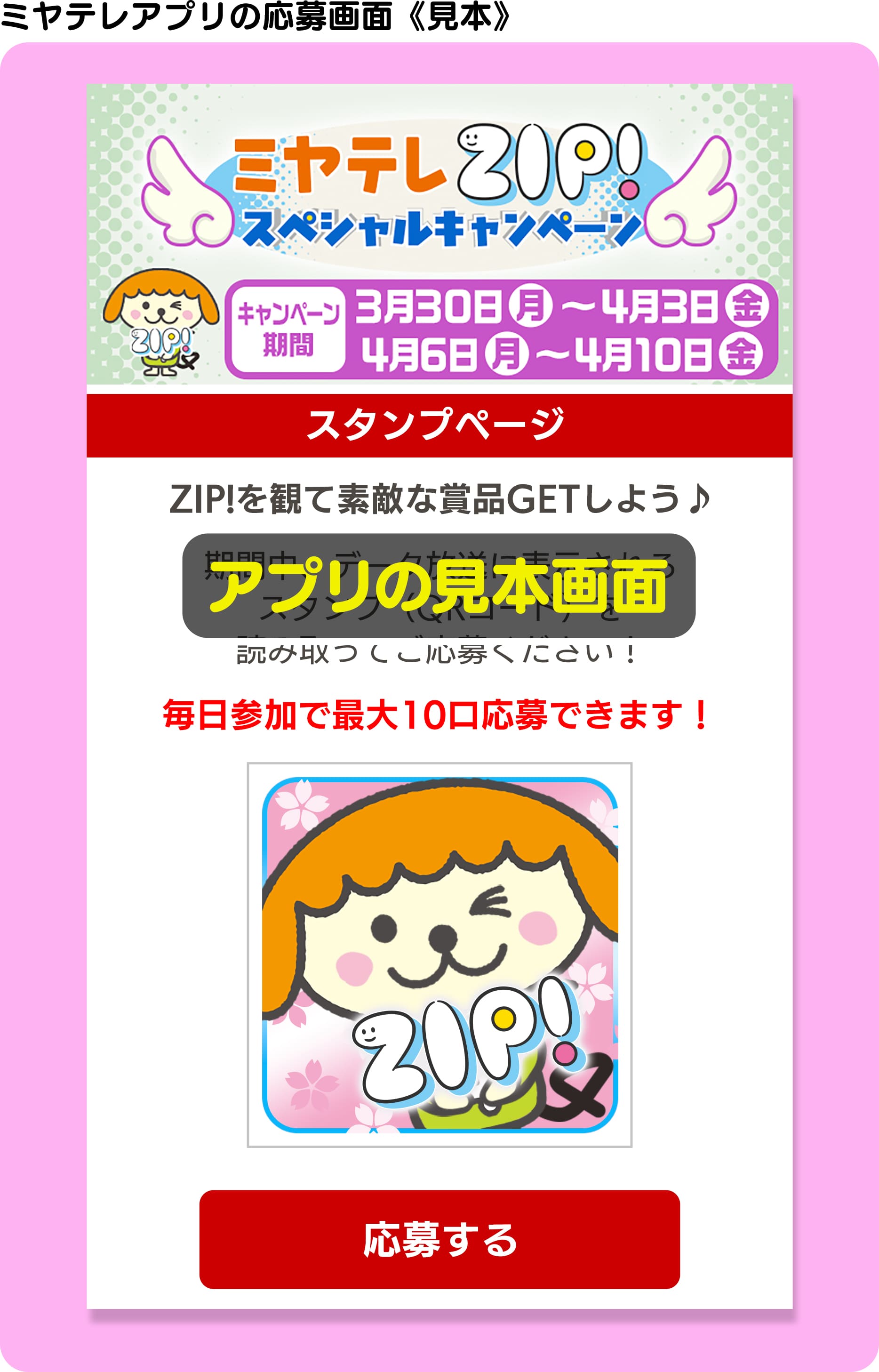 参加方法・ルール