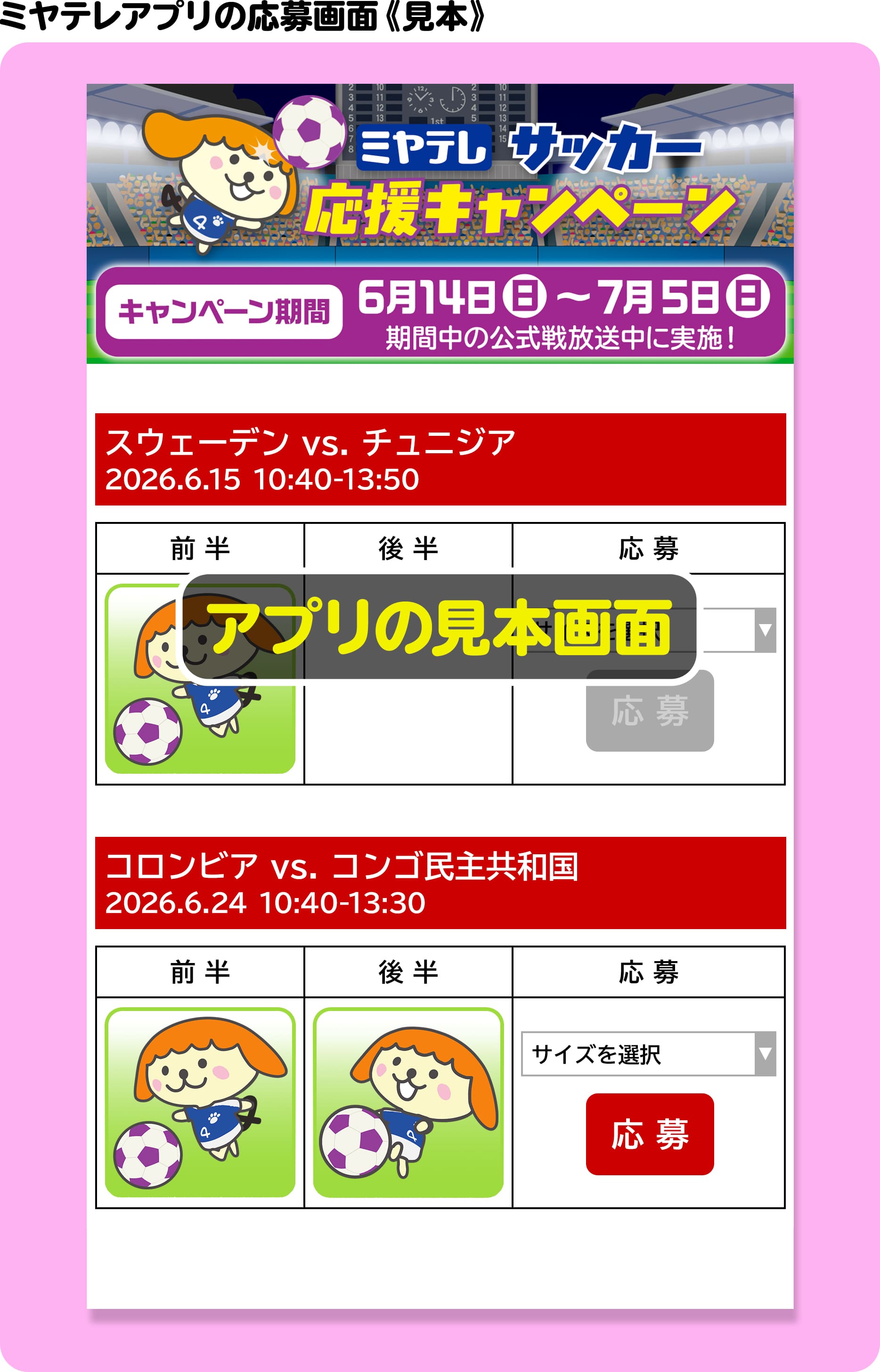 参加方法・ルール