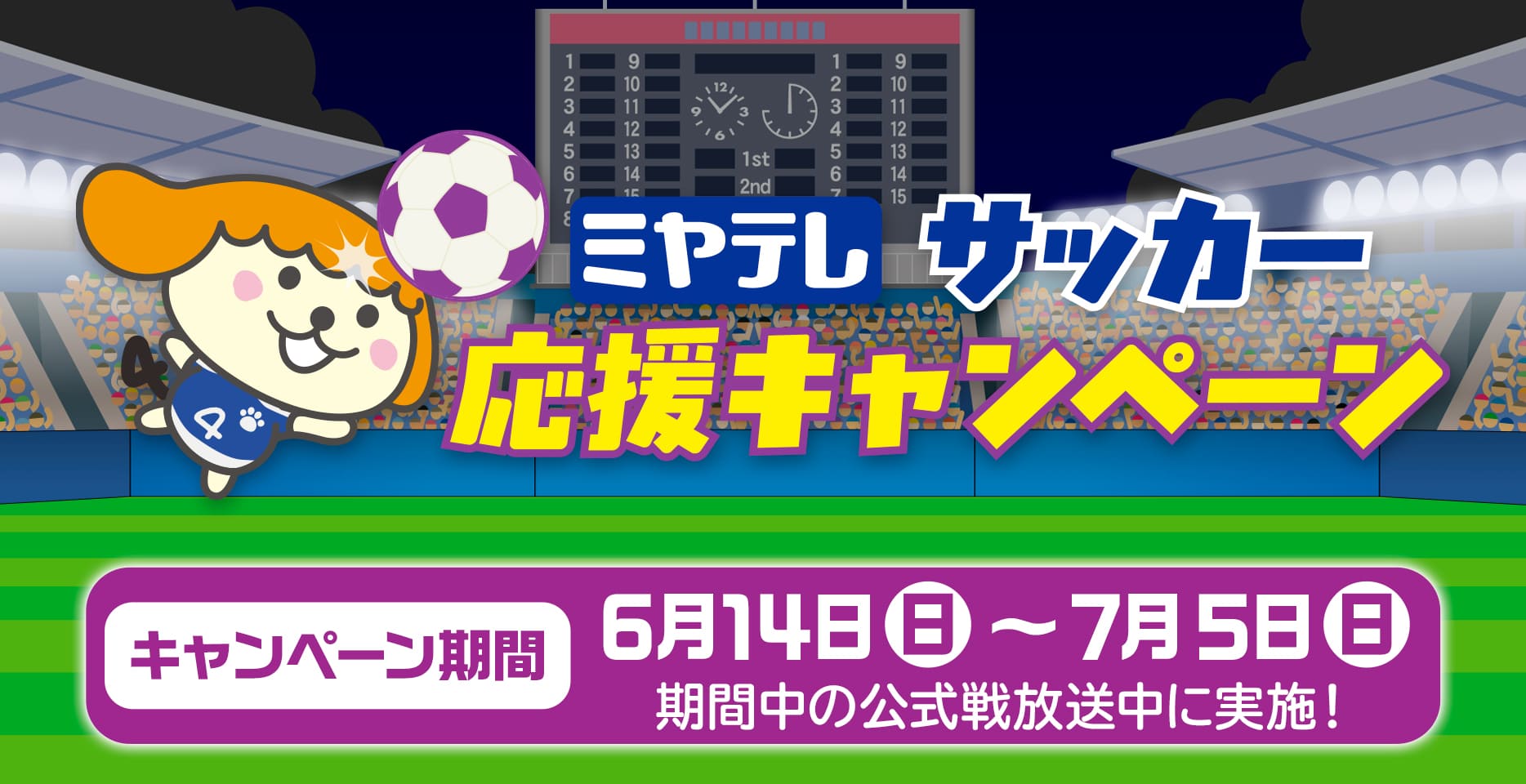 ●●●●プレゼントキャンペーン