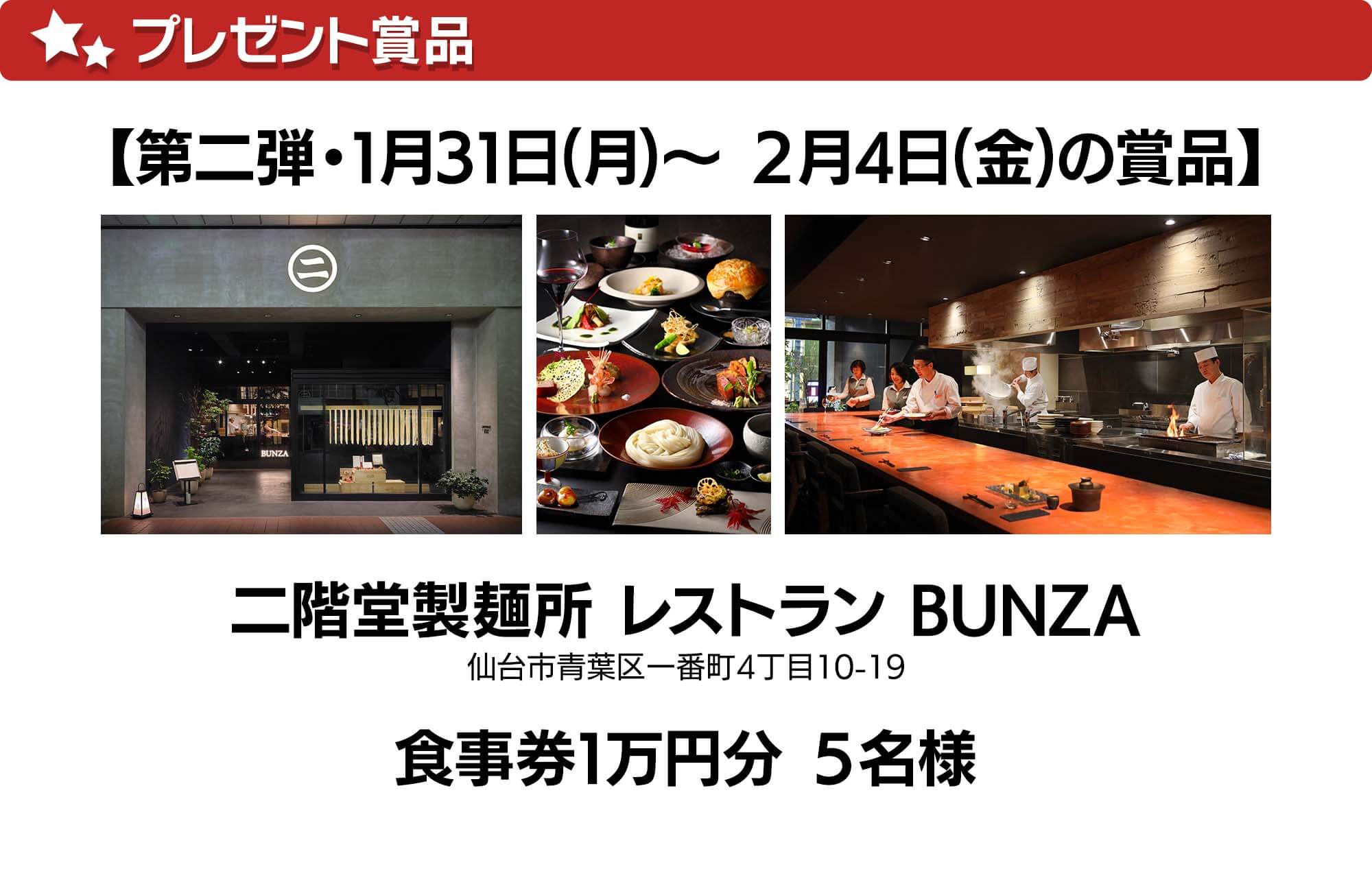 プレゼント賞品