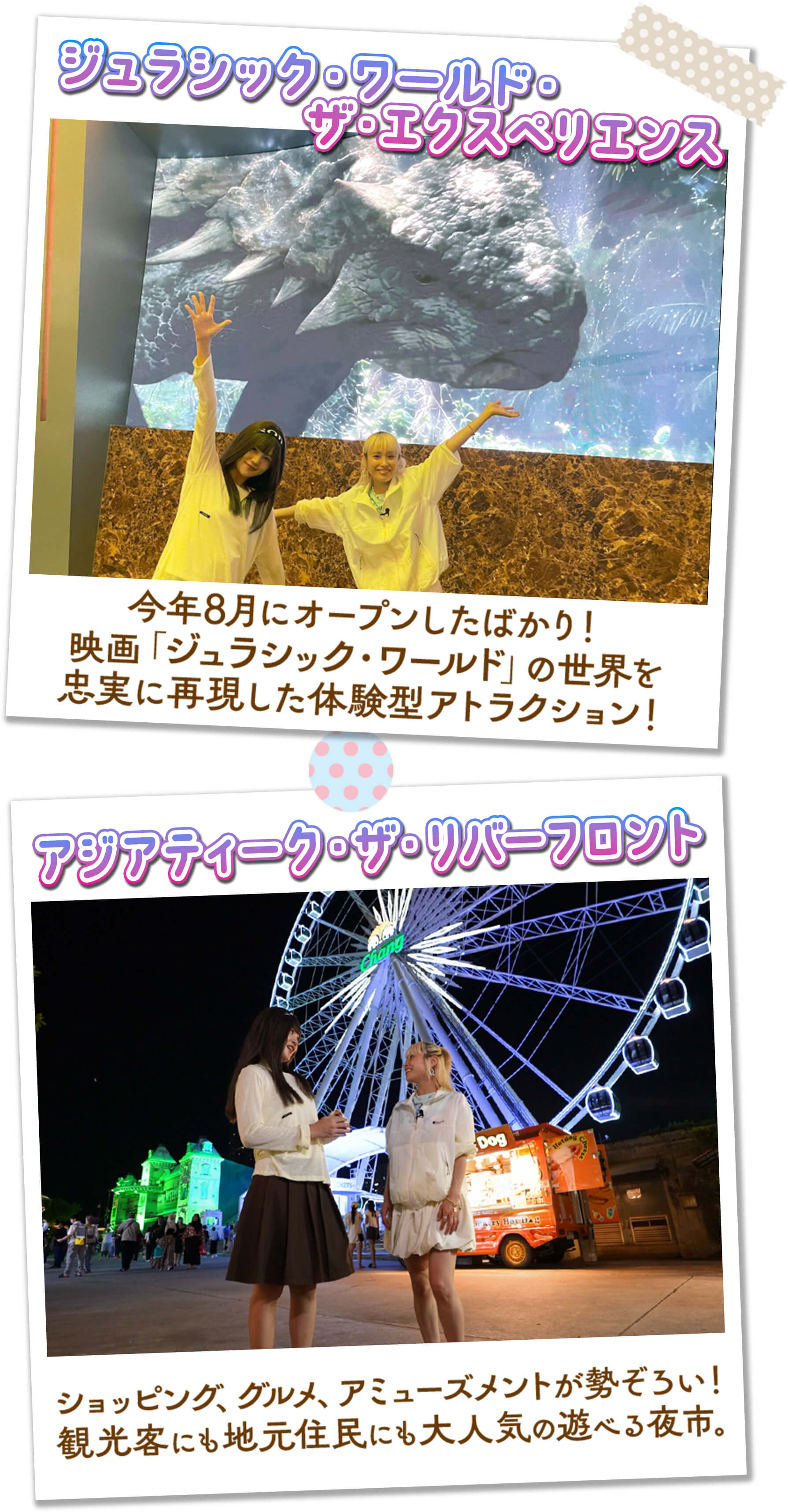 ジュラシック・ワールド・ザ・エクスペリエンス、アジアティーク・ザ・リバーフロント