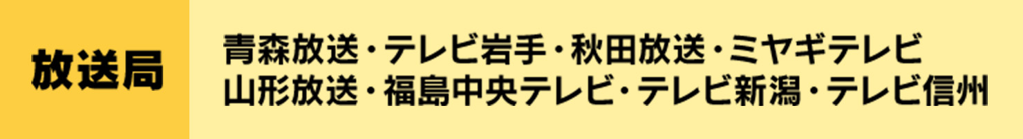 放送局