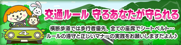 冬タイヤ注意喚起だよん